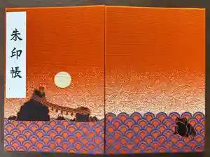 最新の御朱印帳