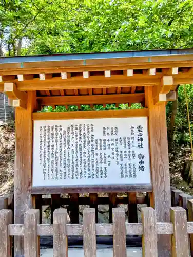 霊山神社(福島県)