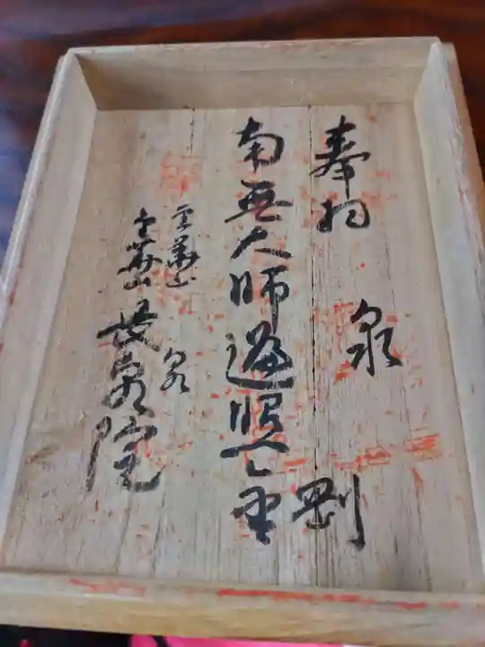 長泉院(東京都)