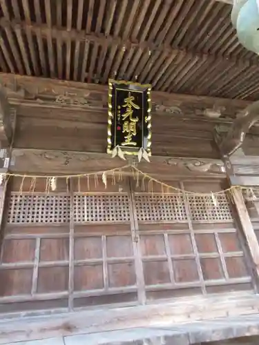 田村大元神社の本殿・本堂