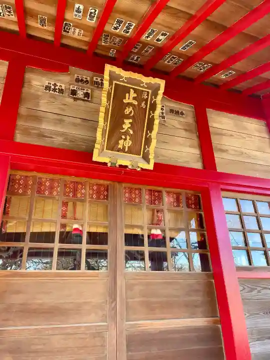 北野天神(仲六郷北野神社)の{uncategorized: "未分類", other: "その他", undefined: "問題あり", building: "その他建物", grave: "お墓", sacred_gate: "鳥居", guardian: "狛犬", statue: "像", buddha: "仏像", history: "歴史", nature: "自然", garden: "庭園", animal: "動物", pagoda: "塔", temizu: "手水舎", mountain_gate: "山門・神門", sanctuary: "本殿・本堂", subordinate: "末社・摂社", art: "芸術", scenery: "景色", jizo: "地蔵", ema: "絵馬", goshuin: "御朱印", omikuji: "おみくじ", items: "授与品その他", amulet: "お守り", goshuincho: "御朱印帳", eats: "食事", festival: "お祭り", votive_dance: "神楽", shichigosan: "七五三参", wedding: "結婚式", experience: "体験その他", initially: "初詣", around: "周辺", anti_infection: "感染症対策"}