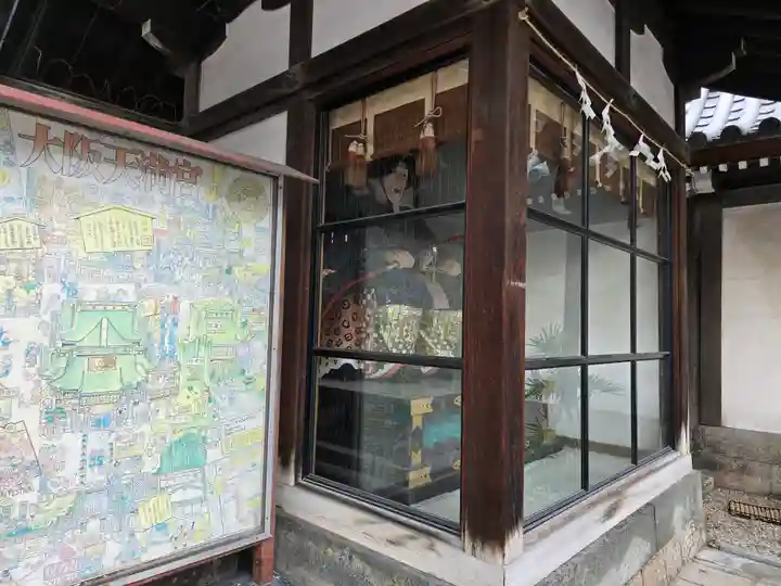 大阪天満宮(大阪府)