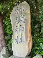 神魂神社のその他建物
