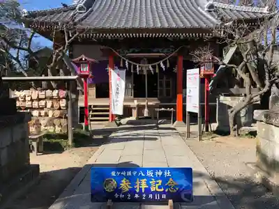 龍ケ崎八坂神社の本殿・本堂