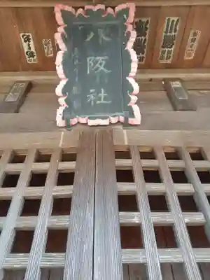 八坂神社(埼玉県)