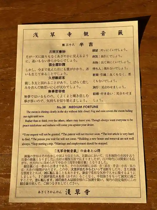 浅草寺(東京都)