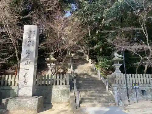 一乗寺の{uncategorized: "未分類", other: "その他", undefined: "問題あり", building: "その他建物", grave: "お墓", sacred_gate: "鳥居", guardian: "狛犬", statue: "像", buddha: "仏像", history: "歴史", nature: "自然", garden: "庭園", animal: "動物", pagoda: "塔", temizu: "手水舎", mountain_gate: "山門・神門", sanctuary: "本殿・本堂", subordinate: "末社・摂社", art: "芸術", scenery: "景色", jizo: "地蔵", ema: "絵馬", goshuin: "御朱印", omikuji: "おみくじ", items: "授与品その他", amulet: "お守り", goshuincho: "御朱印帳", eats: "食事", festival: "お祭り", votive_dance: "神楽", shichigosan: "七五三参", wedding: "結婚式", experience: "体験その他", initially: "初詣", around: "周辺", anti_infection: "感染症対策"}