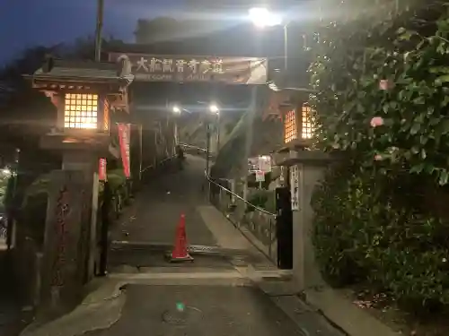 大船観音寺の{uncategorized: "未分類", other: "その他", undefined: "問題あり", building: "その他建物", grave: "お墓", sacred_gate: "鳥居", guardian: "狛犬", statue: "像", buddha: "仏像", history: "歴史", nature: "自然", garden: "庭園", animal: "動物", pagoda: "塔", temizu: "手水舎", mountain_gate: "山門・神門", sanctuary: "本殿・本堂", subordinate: "末社・摂社", art: "芸術", scenery: "景色", jizo: "地蔵", ema: "絵馬", goshuin: "御朱印", omikuji: "おみくじ", items: "授与品その他", amulet: "お守り", goshuincho: "御朱印帳", eats: "食事", festival: "お祭り", votive_dance: "神楽", shichigosan: "七五三参", wedding: "結婚式", experience: "体験その他", initially: "初詣", around: "周辺", anti_infection: "感染症対策"}