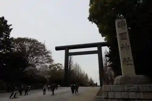 靖國神社の鳥居