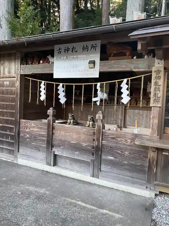 中之嶽神社(群馬県)