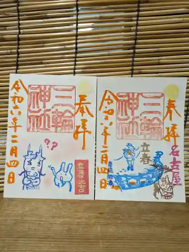 三輪神社(愛知県)