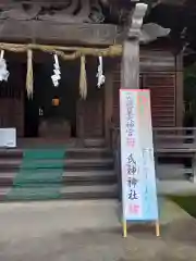 出雲大社相模分祠(神奈川県)