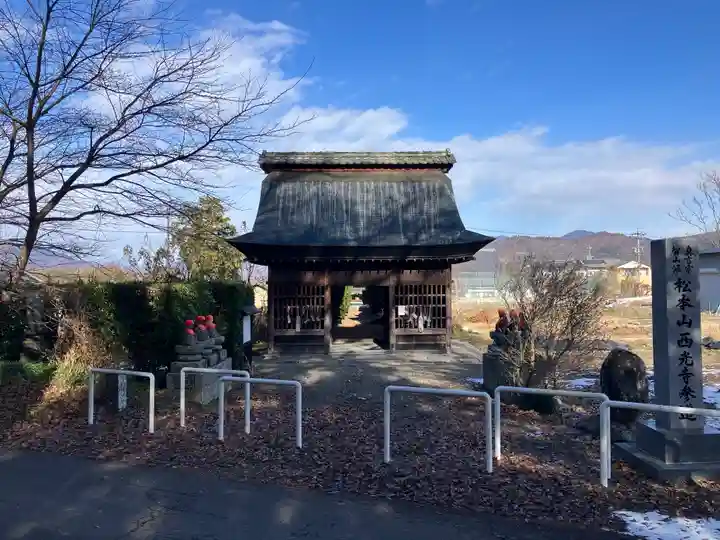 西光寺(長野県)