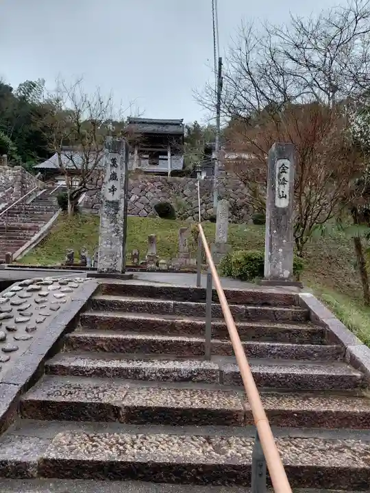万歳寺(京都府)