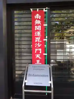 清立院(東京都)