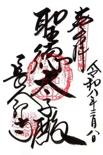 長命寺(滋賀県)