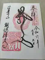 朝護孫子寺(奈良県)