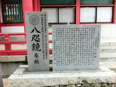 赤間神宮の歴史