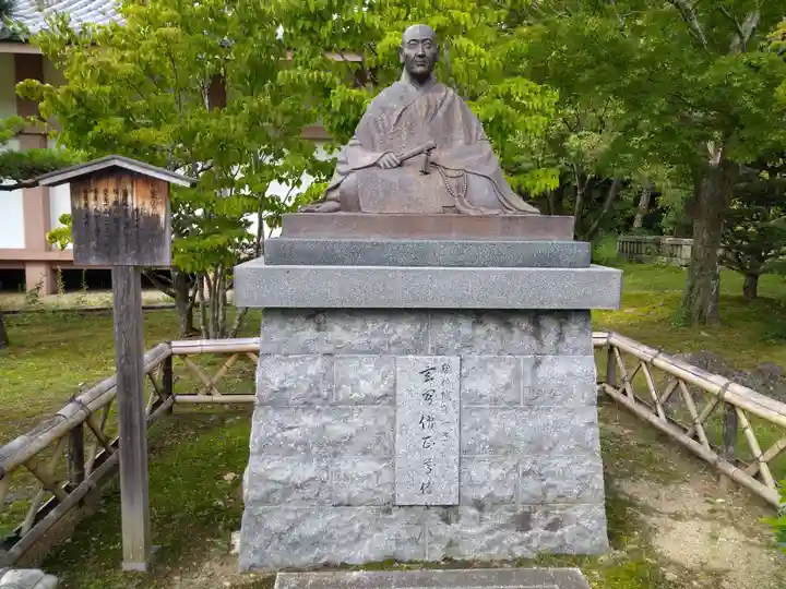 智積院(京都府)