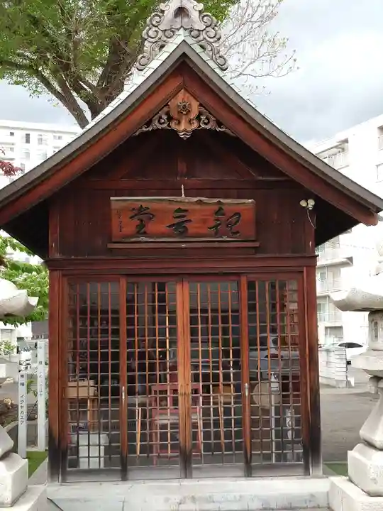 経王寺(北海道)