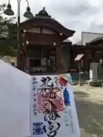 札幌八幡宮の御朱印