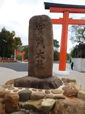 賀茂別雷神社（上賀茂神社）のその他建物
