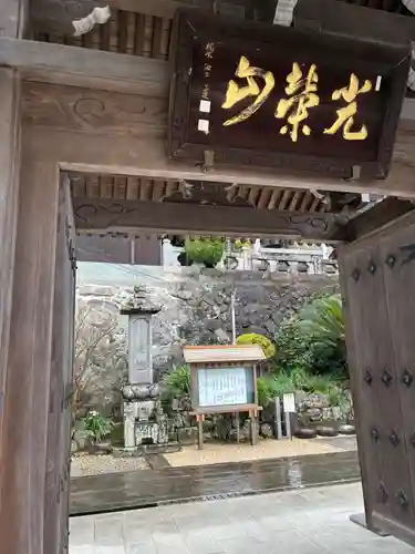 長照寺の山門・神門