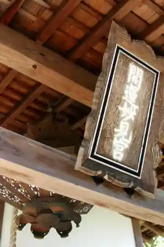 常寂光寺のその他建物