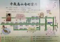 多聞院(東京都)