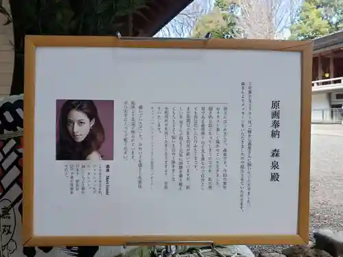 乃木神社のその他建物