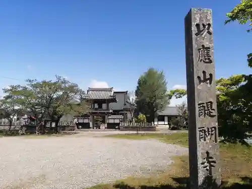 醍醐寺のその他建物