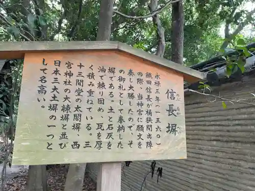 熱田神宮(愛知県)