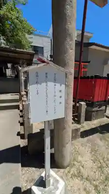 久保神社(大阪府)