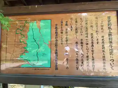 清水寺のその他建物