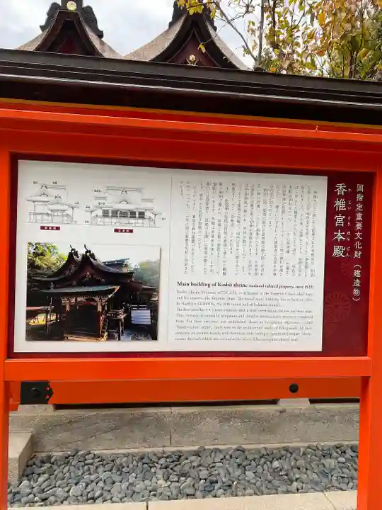 香椎宮(福岡県)