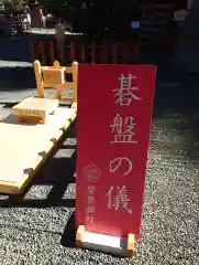 産泰神社(群馬県)