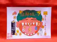 鹿角八坂神社の御朱印