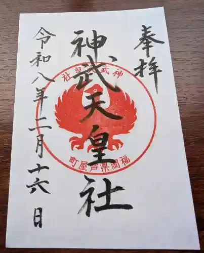 神武天皇社の{uncategorized: "未分類", other: "その他", undefined: "問題あり", building: "その他建物", grave: "お墓", sacred_gate: "鳥居", guardian: "狛犬", statue: "像", buddha: "仏像", history: "歴史", nature: "自然", garden: "庭園", animal: "動物", pagoda: "塔", temizu: "手水舎", mountain_gate: "山門・神門", sanctuary: "本殿・本堂", subordinate: "末社・摂社", art: "芸術", scenery: "景色", jizo: "地蔵", ema: "絵馬", goshuin: "御朱印", omikuji: "おみくじ", items: "授与品その他", amulet: "お守り", goshuincho: "御朱印帳", eats: "食事", festival: "お祭り", votive_dance: "神楽", shichigosan: "七五三参", wedding: "結婚式", experience: "体験その他", initially: "初詣", around: "周辺", anti_infection: "感染症対策"}