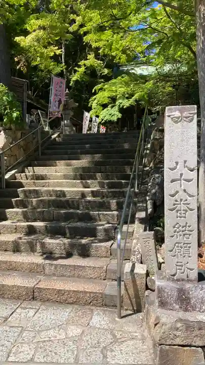 大窪寺(香川県)