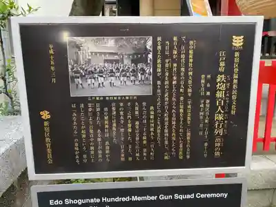 皆中稲荷神社(東京都)