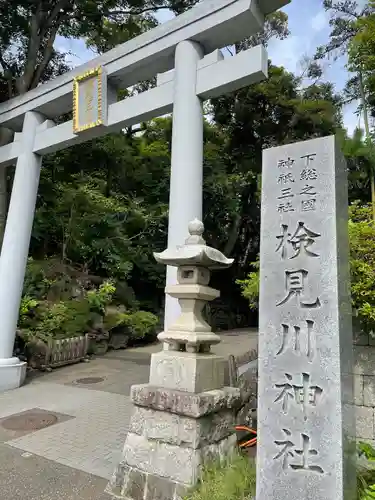 検見川神社の鳥居