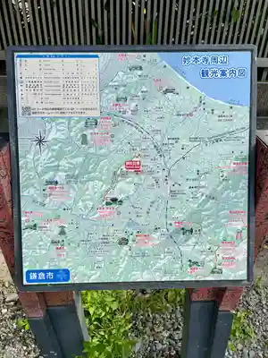 須磨稲荷大明神・和佐稲荷大明神(神奈川県)