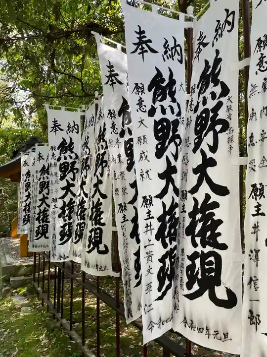 熊野本宮大社の御朱印