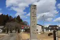 田村神社のその他建物
