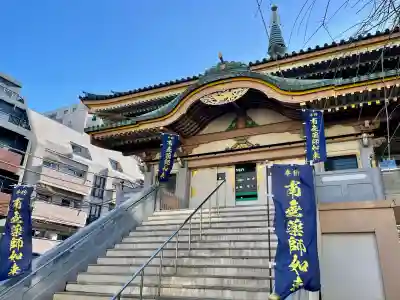 眞性寺(東京都)