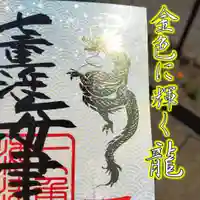 七重浜海津見神社(北海道)