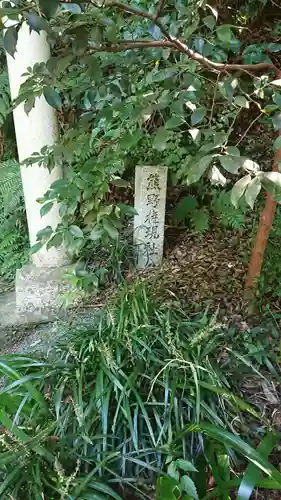 荏柄天神社のその他建物