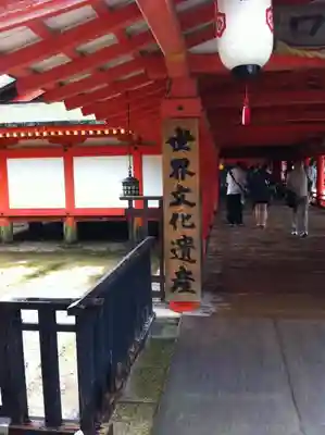厳島神社(広島県)