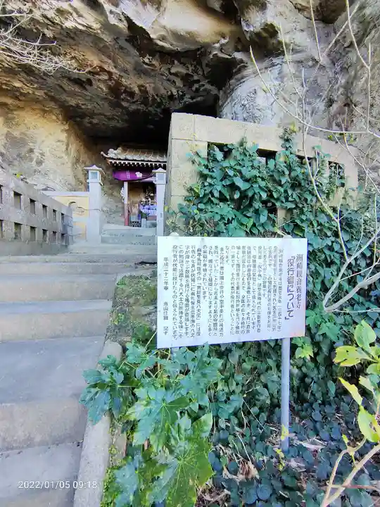 妙法山養老寺のその他建物
