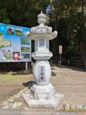笠森寺(千葉県)